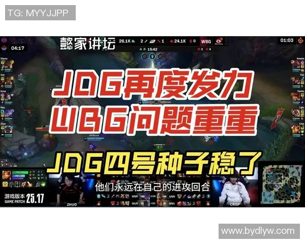 赛后复盘JDG与FPX的团队配合与战术分析全景回顾 赛后复盘JDG与FPX的团队配合与战术分析全景回顾